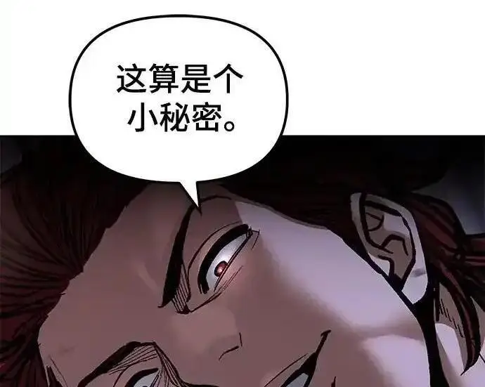 《校霸负责人》第189话图205