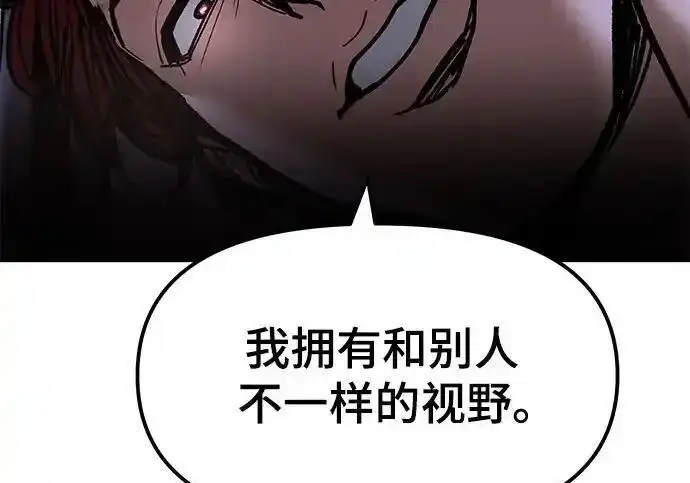 《校霸负责人》第189话图206