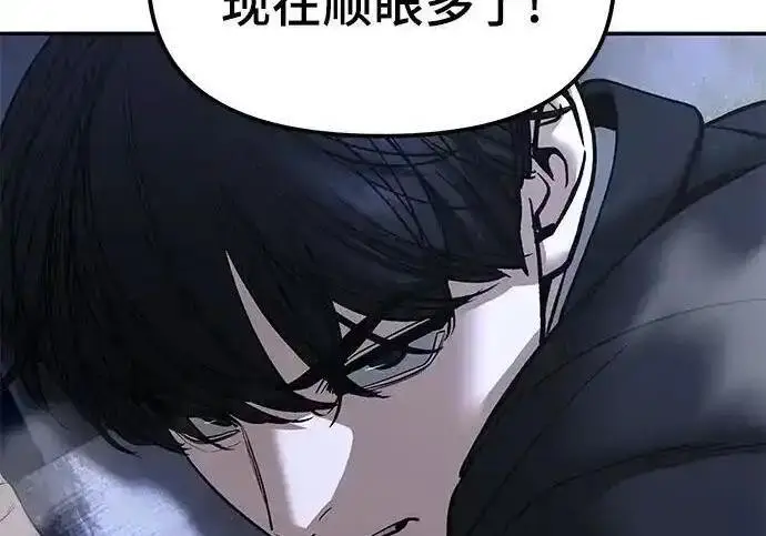 《校霸负责人》第189话图212