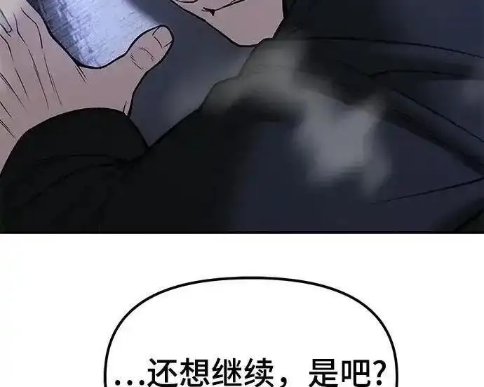 《校霸负责人》第189话图213