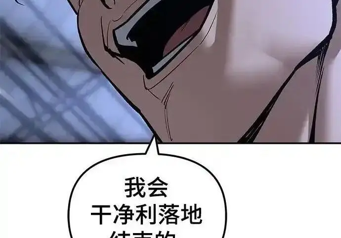 《校霸负责人》第189话图215