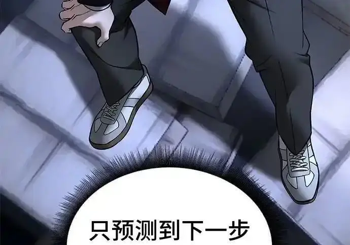 《校霸负责人》第189话图218