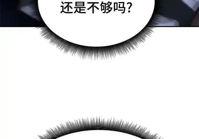 《校霸负责人》第189话图219