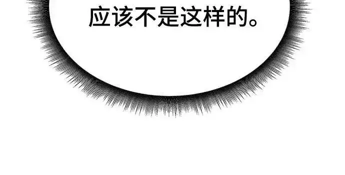 《校霸负责人》第189话图222