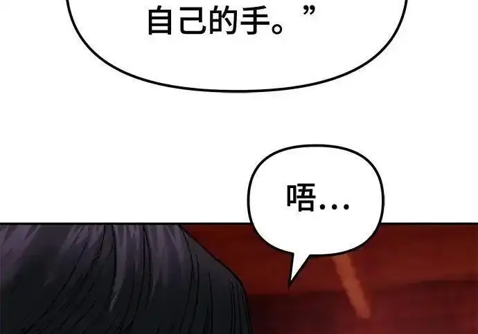 《校霸负责人》第189话图227