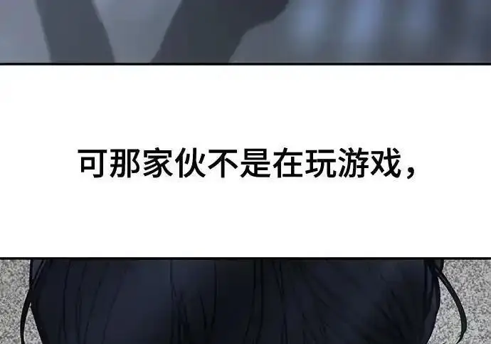《校霸负责人》第189话图23
