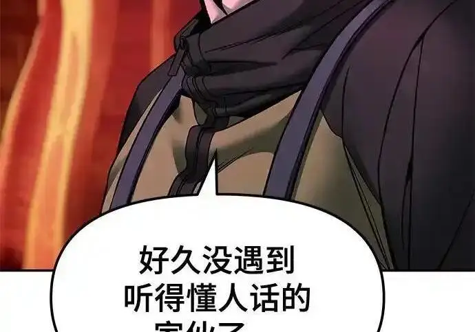 《校霸负责人》第189话图233