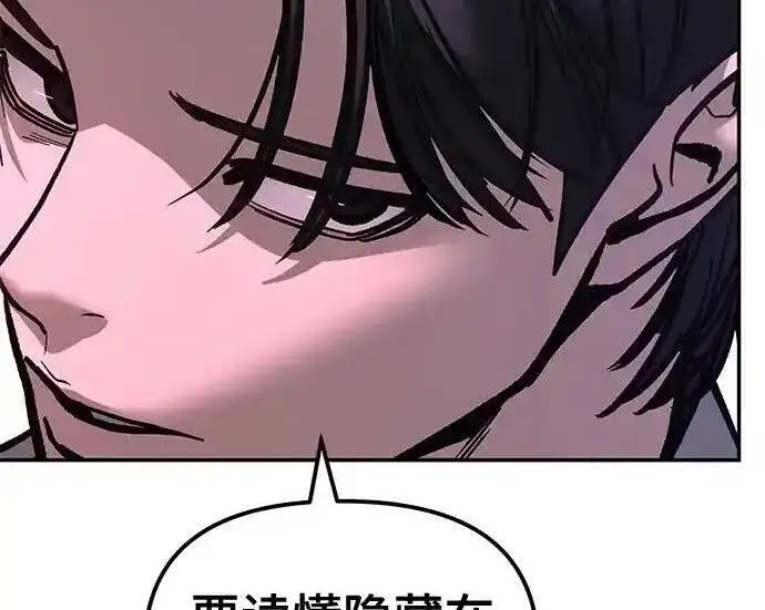 《校霸负责人》第189话图238