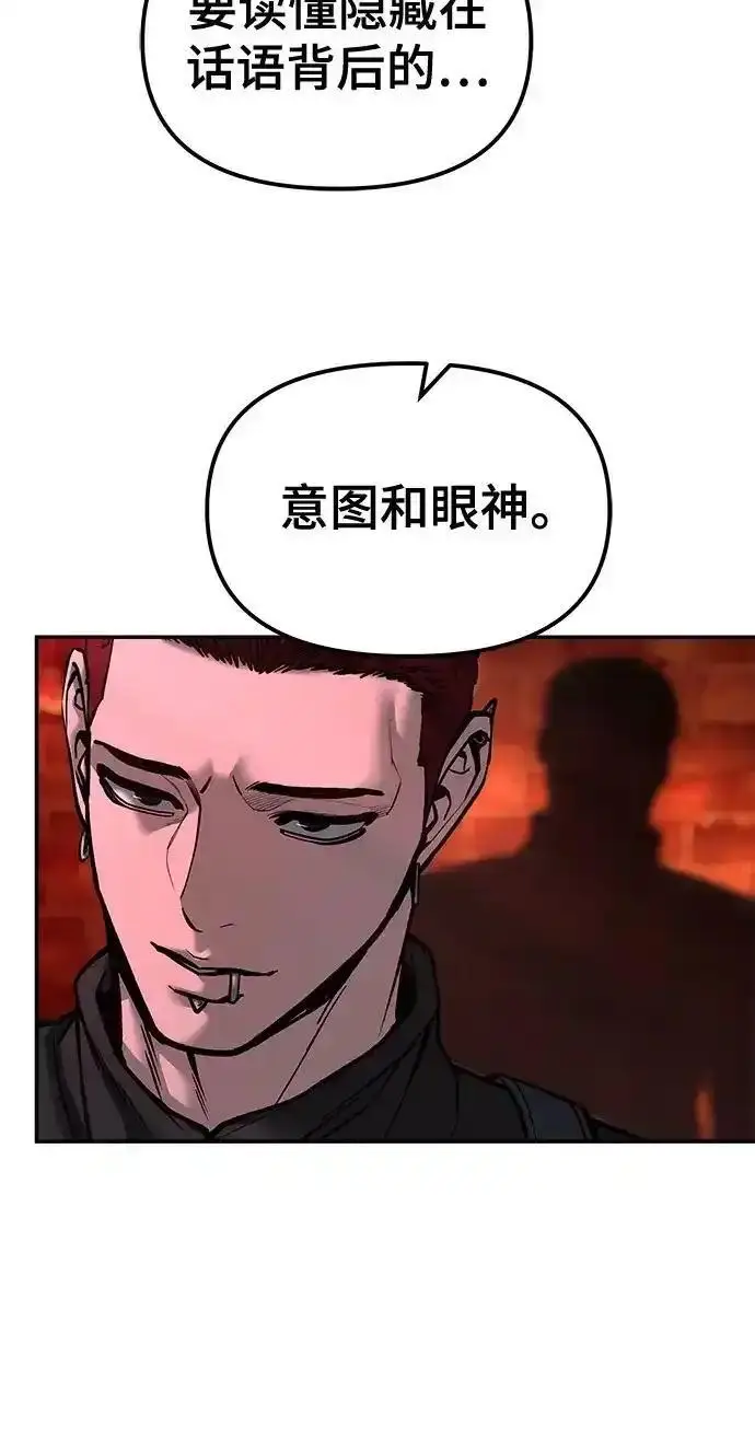 《校霸负责人》第189话图239