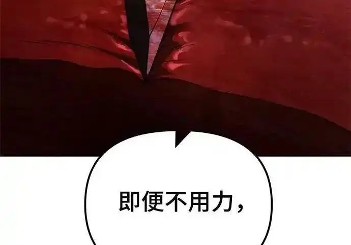 《校霸负责人》第189话图249