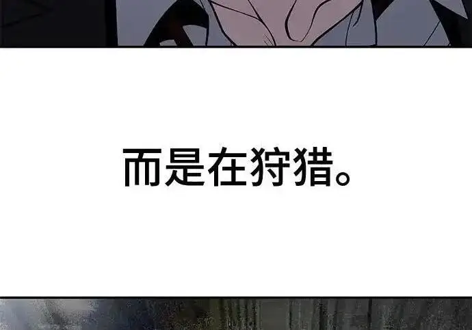 《校霸负责人》第189话图25
