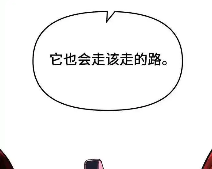 《校霸负责人》第189话图251