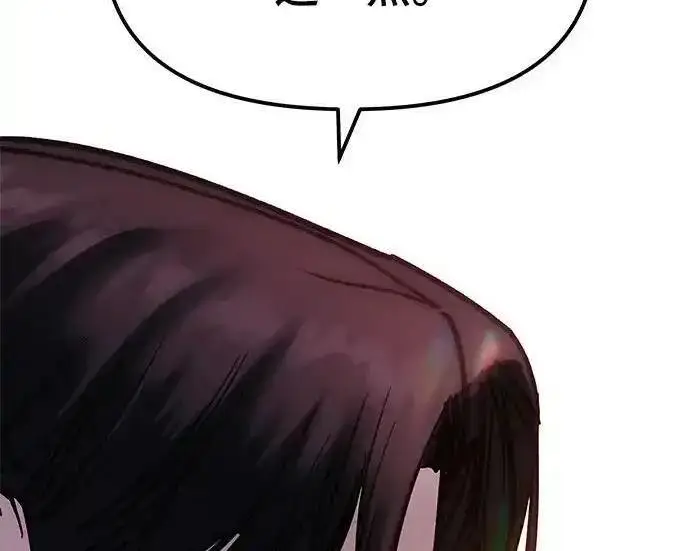 《校霸负责人》第189话图255