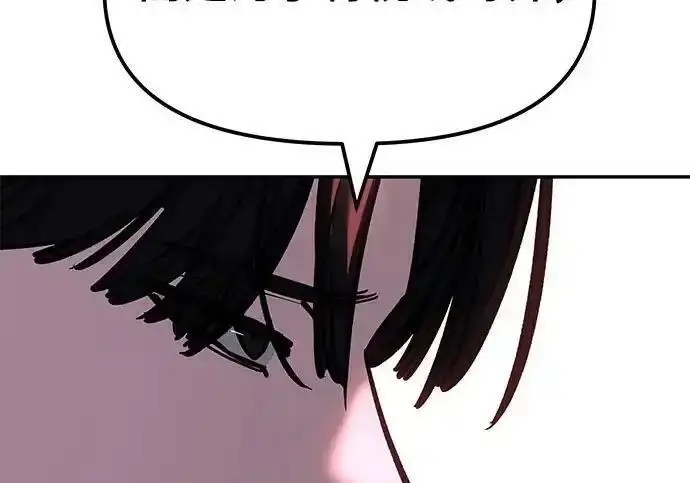 《校霸负责人》第189话图268