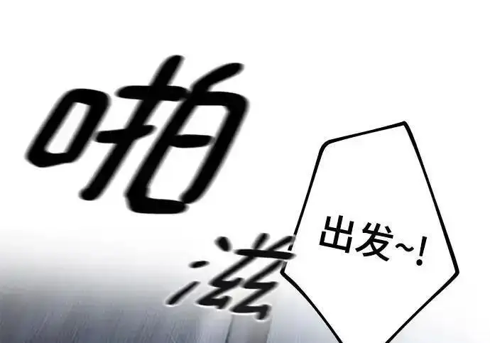《校霸负责人》第189话图277