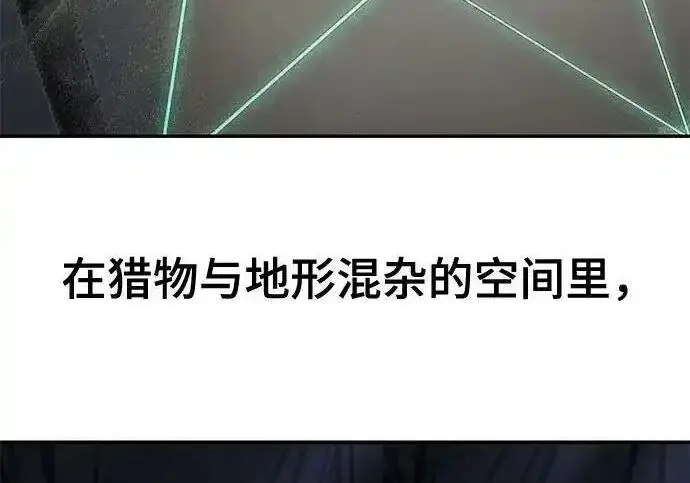 《校霸负责人》第189话图28