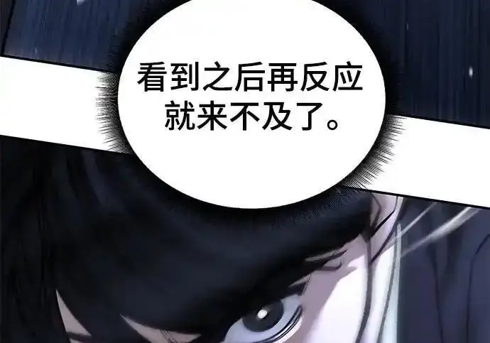 《校霸负责人》第189话图281