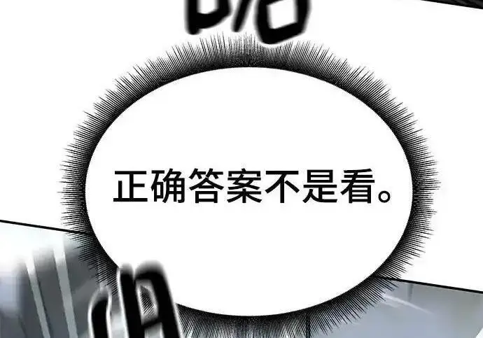 《校霸负责人》第189话图283