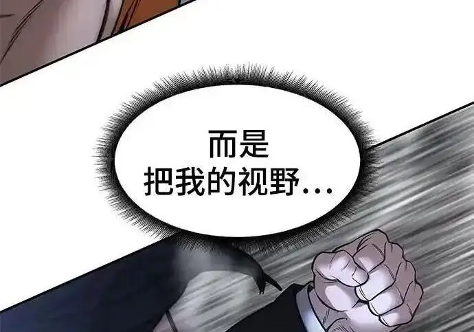 《校霸负责人》第189话图290
