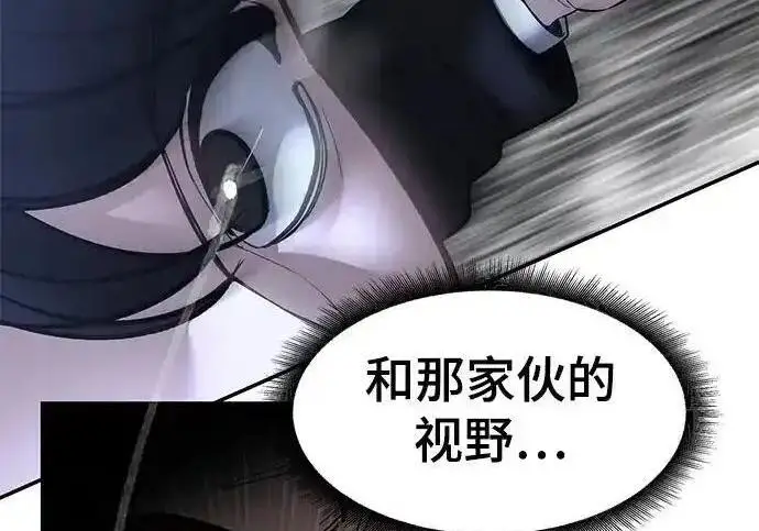 《校霸负责人》第189话图291