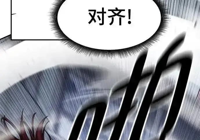 《校霸负责人》第189话图293