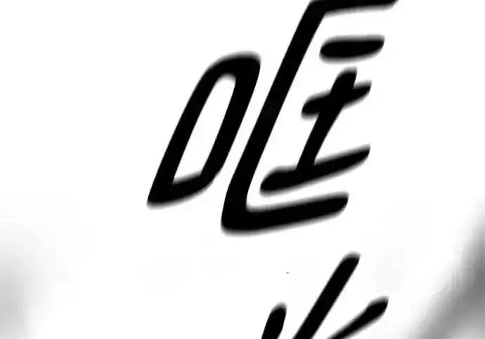 《校霸负责人》第189话图299