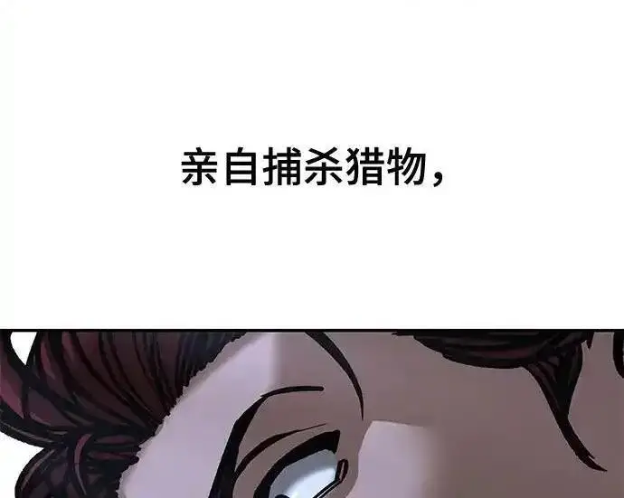《校霸负责人》第189话图30