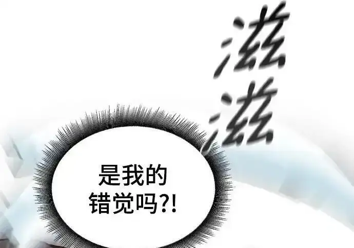 《校霸负责人》第189话图305
