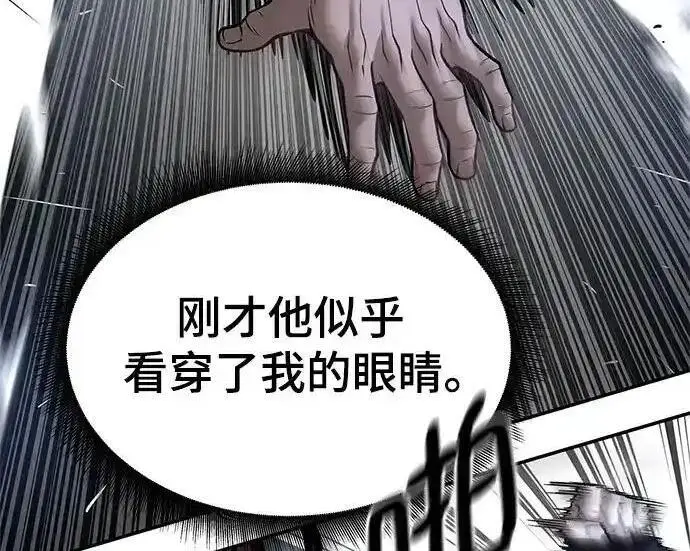 《校霸负责人》第189话图308