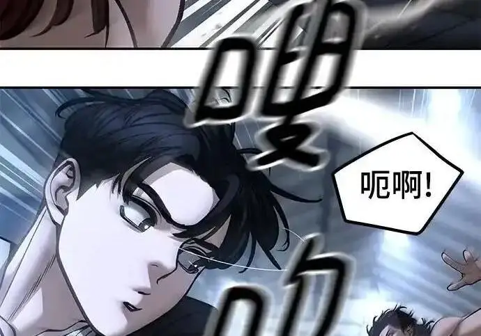 《校霸负责人》第189话图310