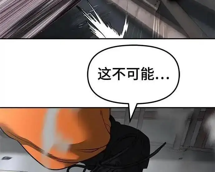 《校霸负责人》第189话图312