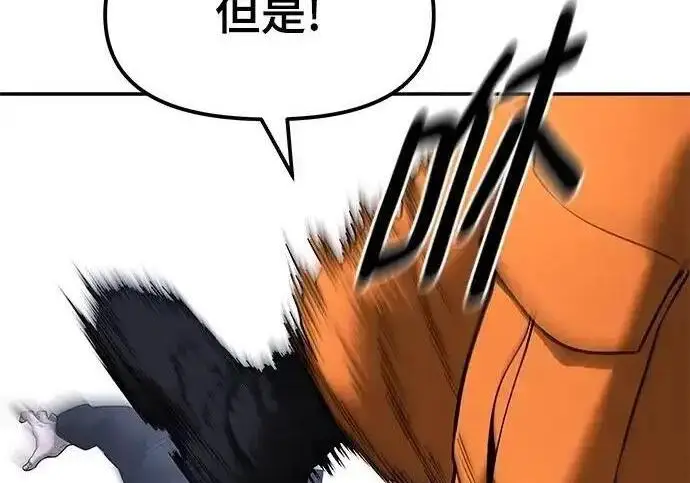 《校霸负责人》第189话图314