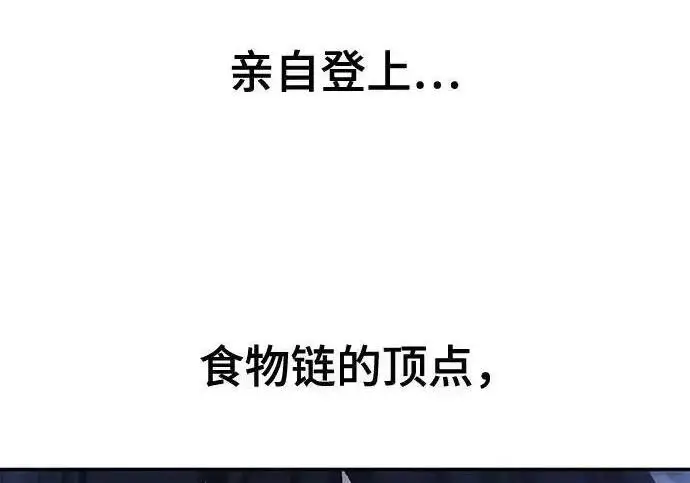 《校霸负责人》第189话图32