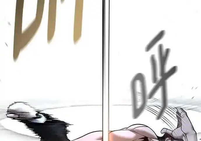 《校霸负责人》第189话图327