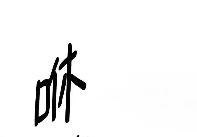 《校霸负责人》第189话图339