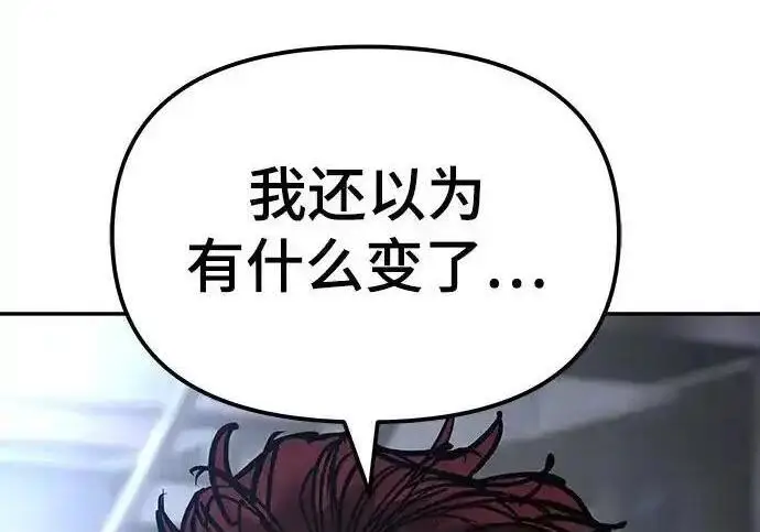 《校霸负责人》第189话图344