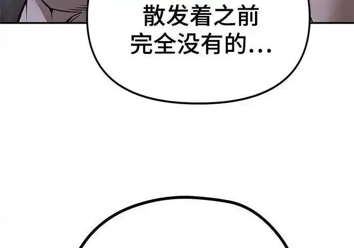 《校霸负责人》第189话图347