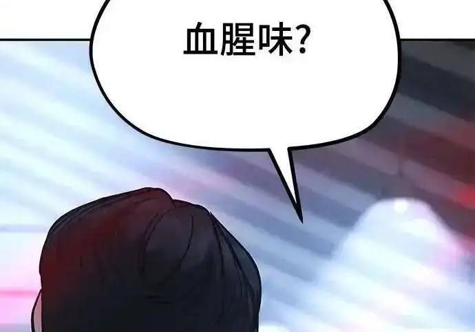 《校霸负责人》第189话图348
