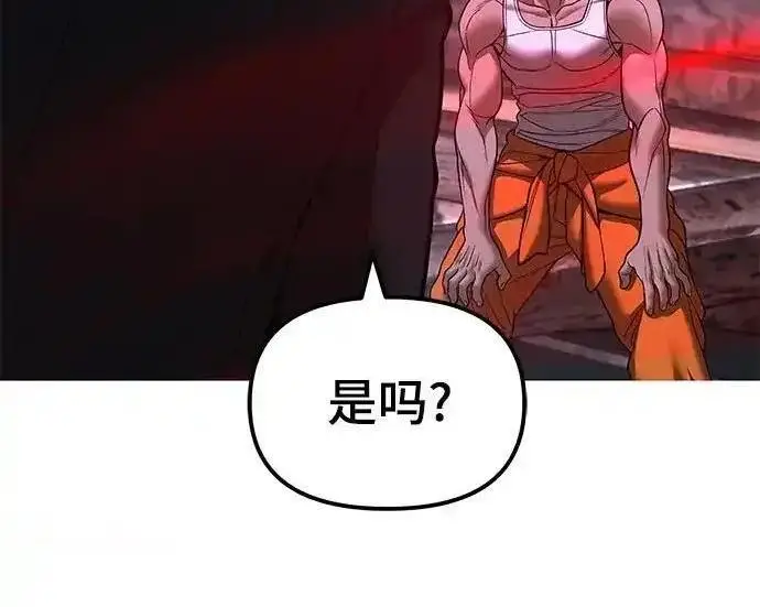 《校霸负责人》第189话图350