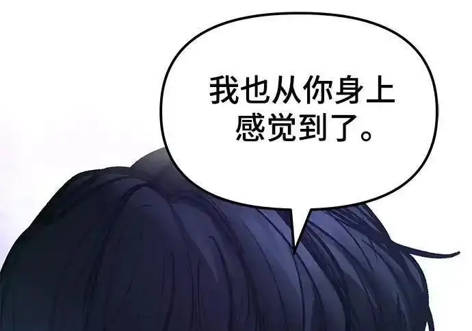 《校霸负责人》第189话图351