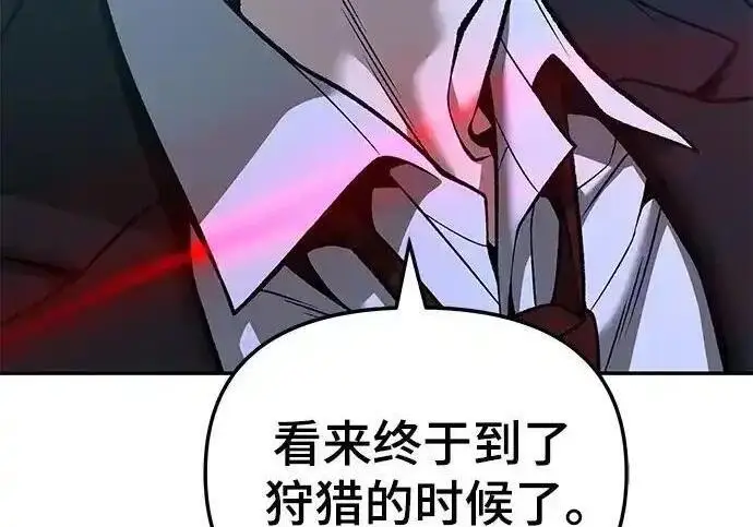 《校霸负责人》第189话图353