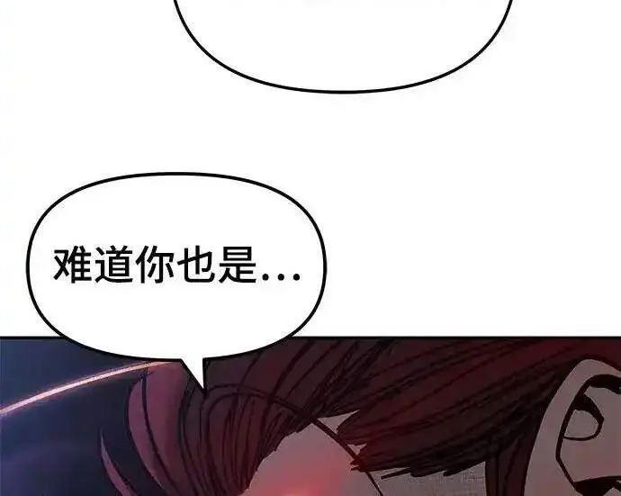 《校霸负责人》第189话图354