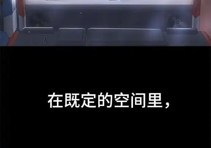 《校霸负责人》第189话图4