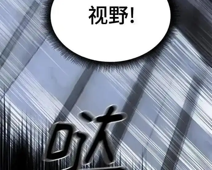 《校霸负责人》第189话图42