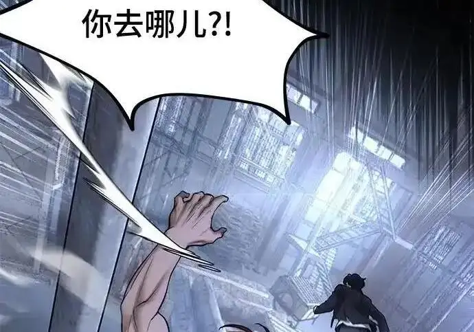 《校霸负责人》第189话图44