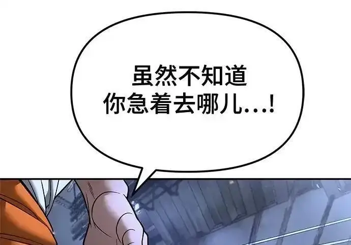 《校霸负责人》第189话图50