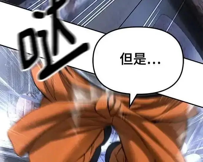 《校霸负责人》第189话图53
