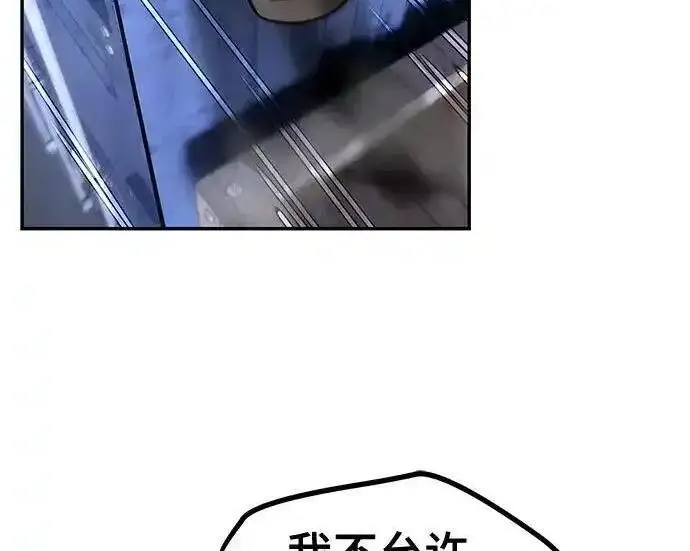 《校霸负责人》第189话图57
