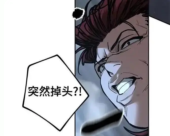《校霸负责人》第189话图61