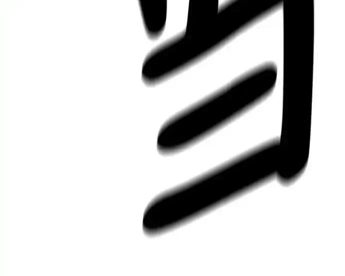 《校霸负责人》第189话图74